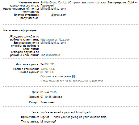digadz (digadz.com) отзывы, обзор, как работать, выплаты